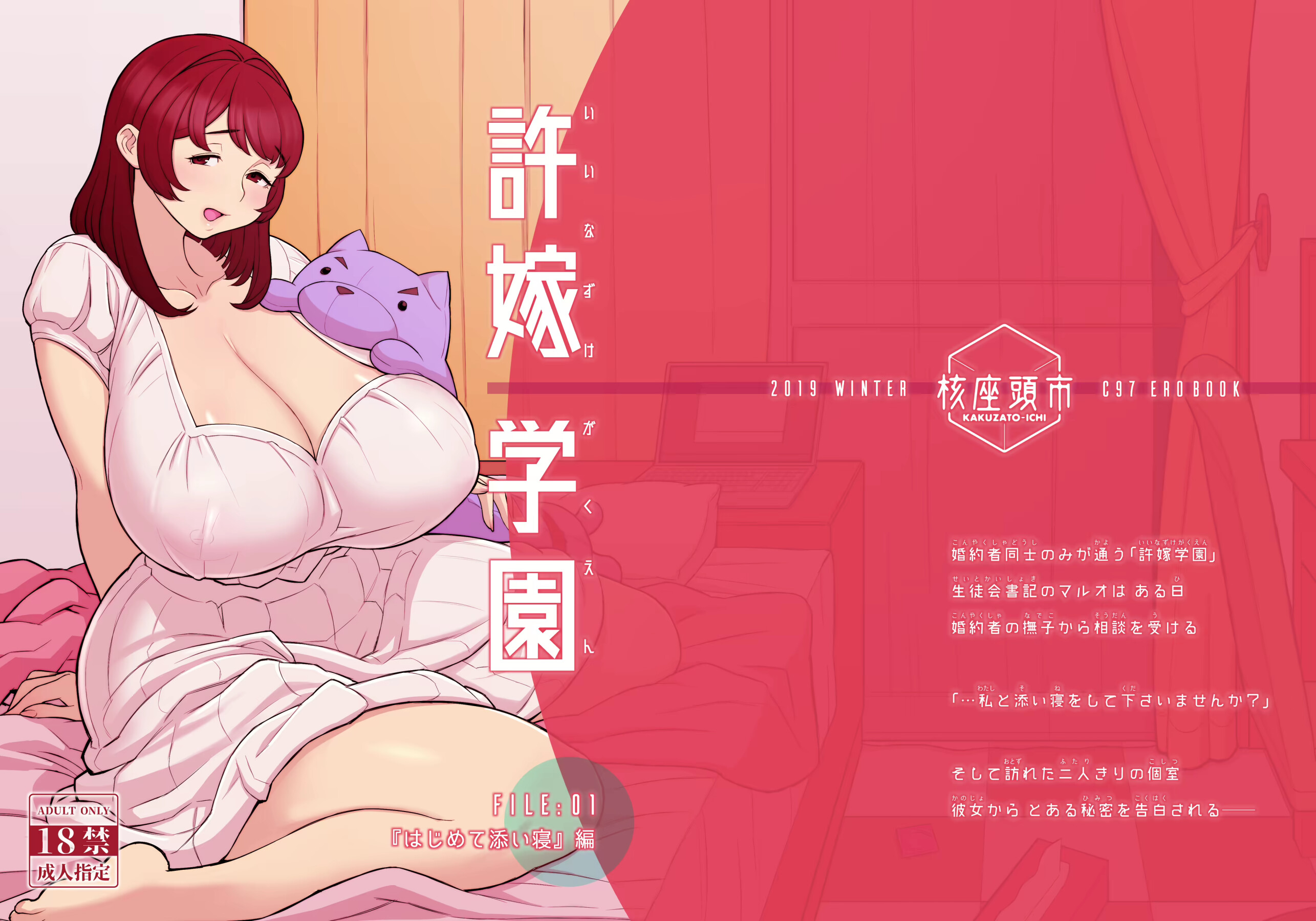 Hentai Manga Comic-Fiance(e) Academy FILE: 01 "First Time Sleeping Over" + The Fiancé Academy FILE: 02 "Second Seduction"-Read-42